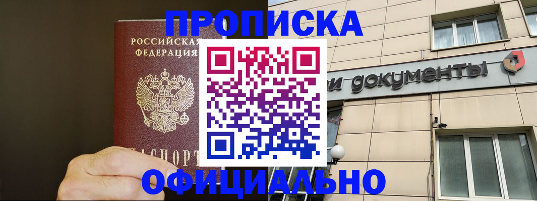 найти адрес прописки в Рузаевке