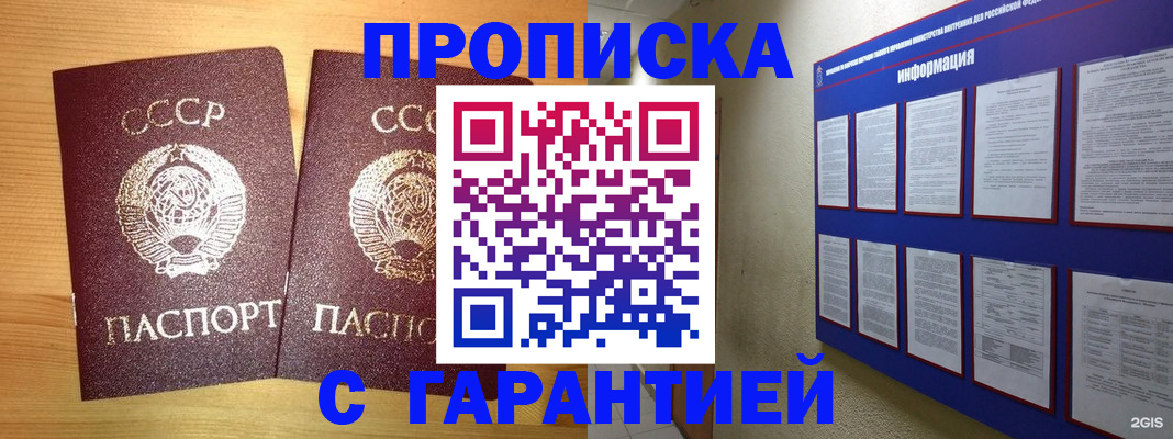прописка паспорт в Рузаевке
