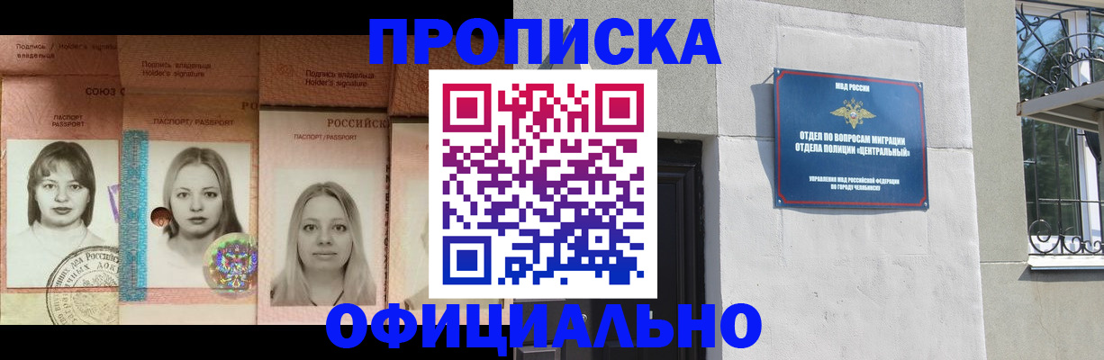 прописка для школы в Рузаевке