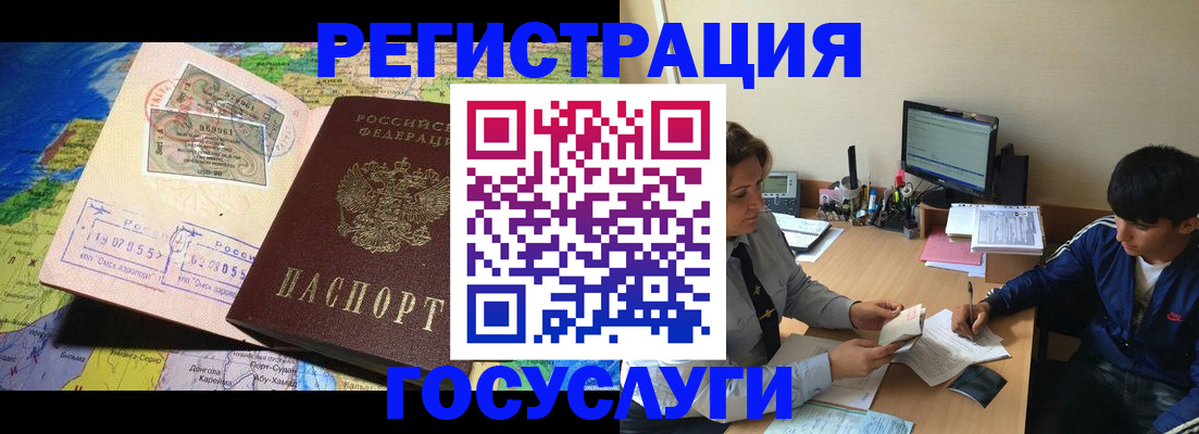 временная регистрация в Рузаевке
