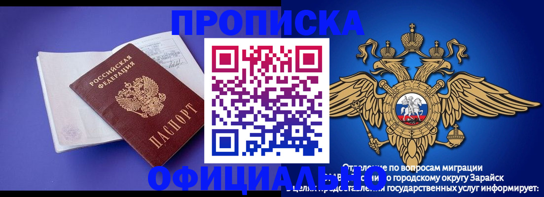 прописка в квартире в Рузаевке