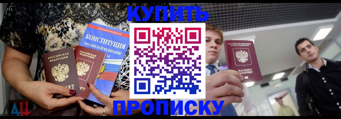 временная регистрация собственник в Рузаевке