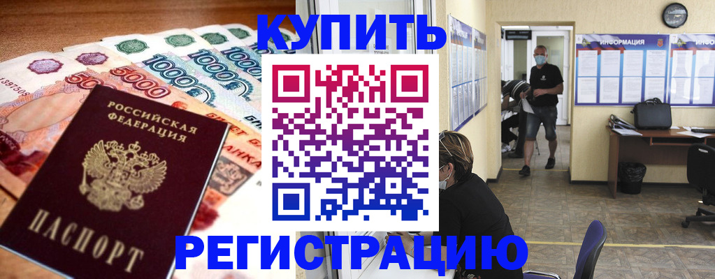 временная регистрация собственник в Рузаевке