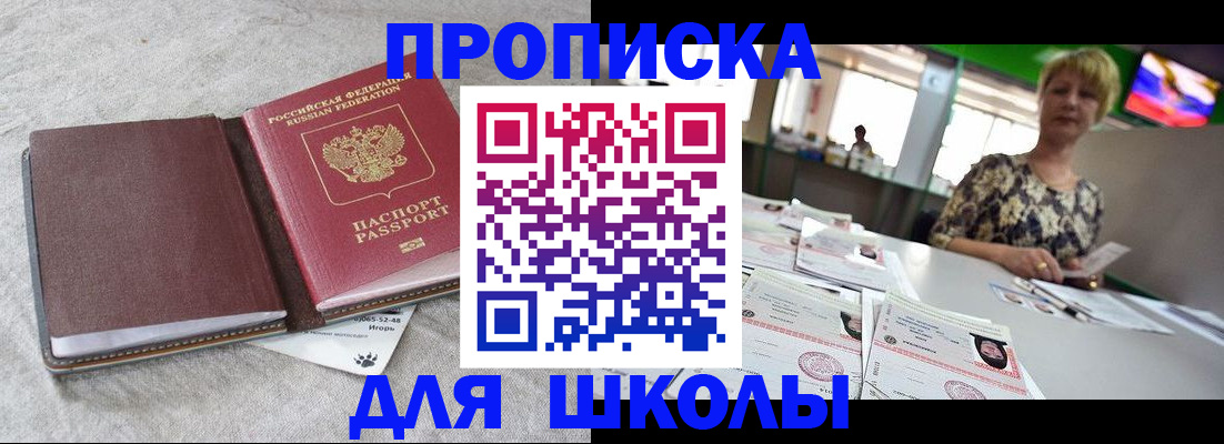 временная регистрация 2025 в Рузаевке